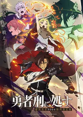 星轨少年 动漫番剧高清